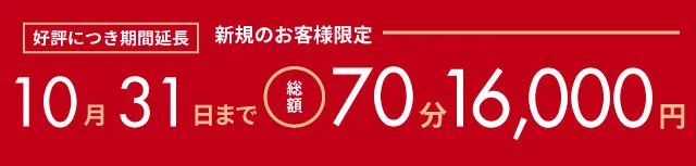 熊本 ソープランド メンバーズエンゼルのイベント