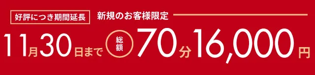 熊本 ソープランド メンバーズエンゼルのイベント